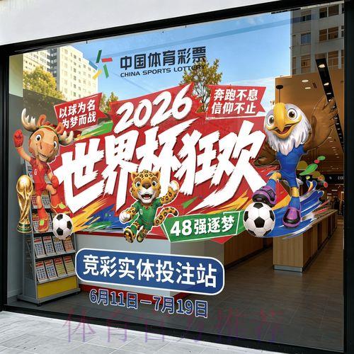 世界杯竞猜平台官方下载通道