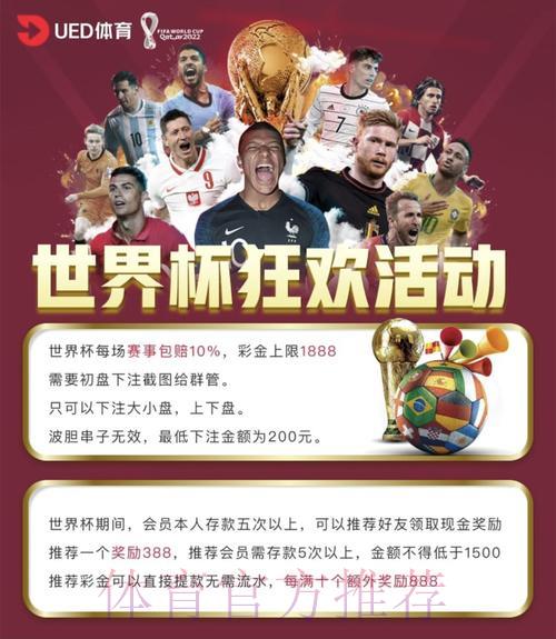 世界杯投注平台轻松查找指南