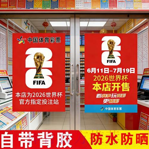 世界杯竞猜官方网站权威平台推荐 世界杯竞猜官方网站权威平台推荐