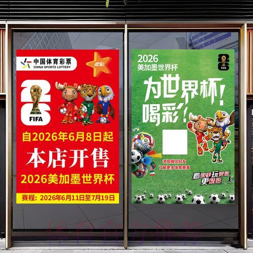 2026世界杯竞猜入门:零基础玩家必看快速攻略 2026世界杯竞猜入门:零基础玩家必看快速攻略