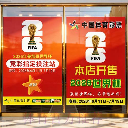 世界杯竞猜攻略:赛后资金管理实用技巧全解析 世界杯竞猜攻略:赛后资金管理实用技巧全解析