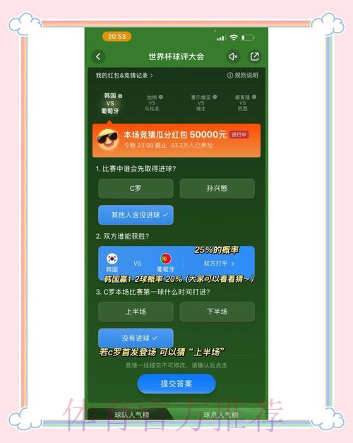 世界杯竞猜：如何挑选靠谱竞猜平台的实战经验分享