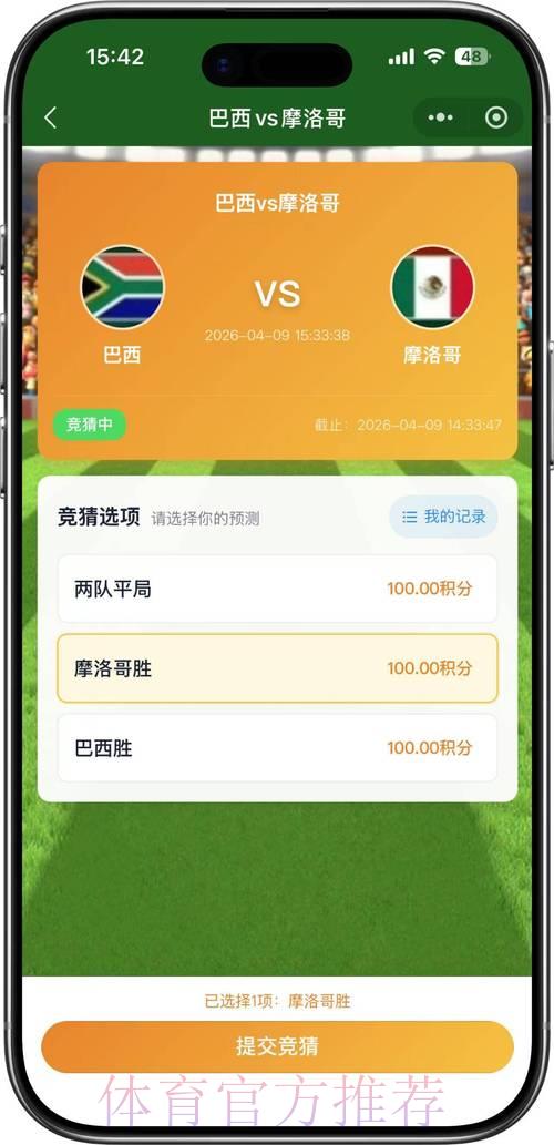 2026世界杯竞猜报名入口