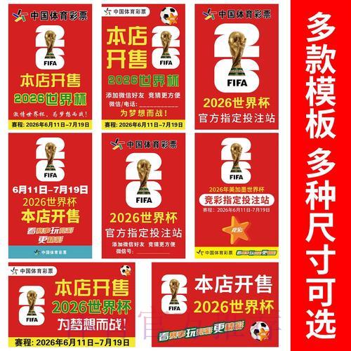 世界杯竞猜攻略：半场与全场下注策略全面解析
