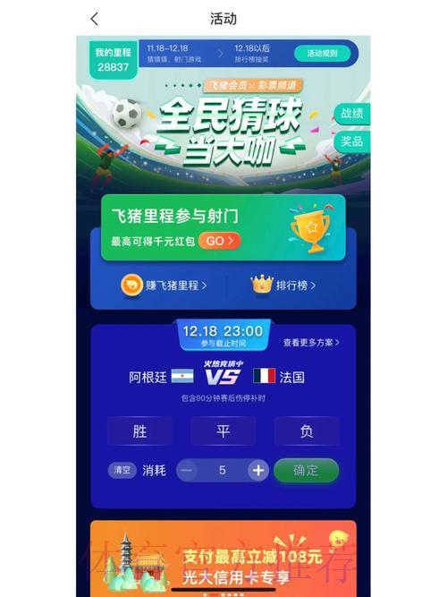 世界杯竞猜平台网页端人气火爆