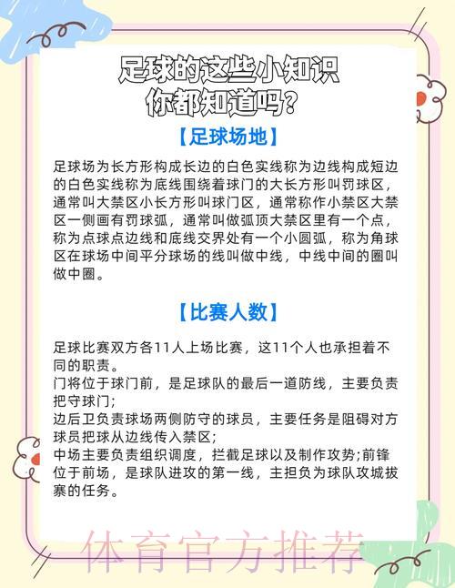 2026世界杯滚球竞猜安全操作权威攻略