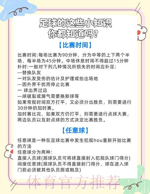 2026世界杯滚球竞猜安全操作权威攻略