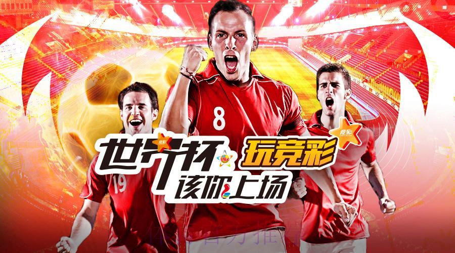 世界杯外围平台与传统投注方式有何不同