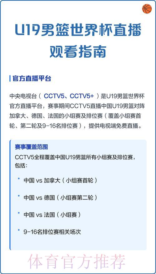 世界杯高清赛事实时直播观看入口