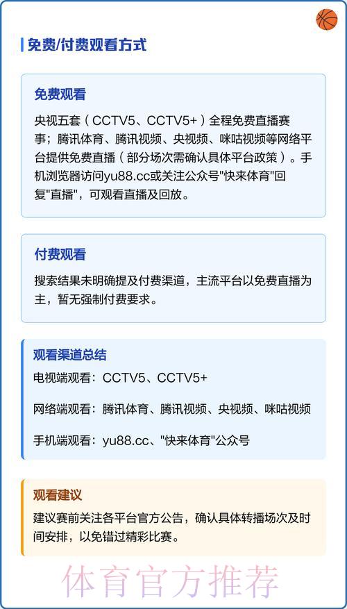 世界杯高清赛事实时直播观看入口