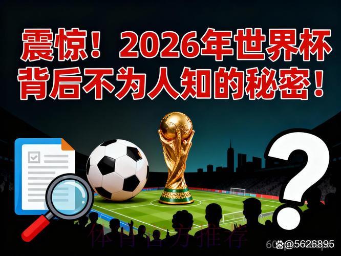 世界杯赛事数据深度解析:揭开数字背后的秘密 世界杯赛事数据深度解析:揭开数字背后的秘密