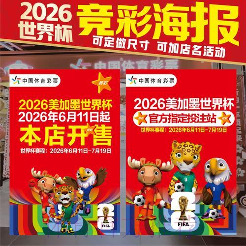 2026世界杯竞猜平台精选推荐与深度解析 2026世界杯竞猜平台精选推荐与深度解析