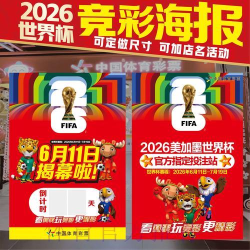 2026世界杯竞猜平台精选推荐与深度解析 2026世界杯竞猜平台精选推荐与深度解析
