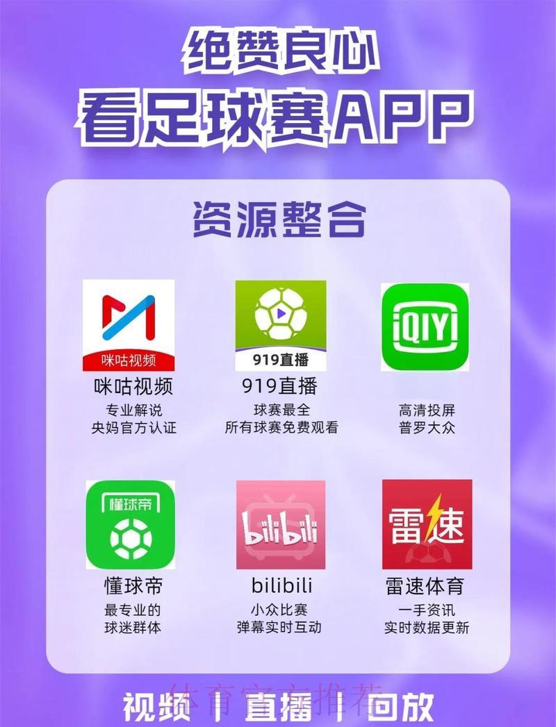 世界杯赛事官方直播平台最新注册入口 世界杯赛事官方直播平台最新注册入口