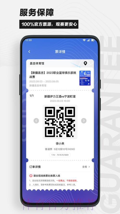 畅享世界杯赛事精彩,立即下载专属体育APP 畅享世界杯赛事精彩,立即下载专属体育APP